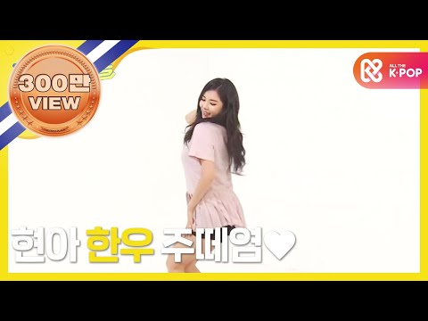 주간아이돌 - 158회 현아 랜덤플레이댄스 HyunAh Randomplay Dance
