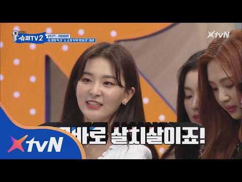 SUPER TV 2 고기덕후 슬기가 살치살을 찾는 데 걸린 시간 단 ′5초′ 180809 EP.10