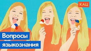 Личное: Украина, Россия, Беларусь. Разные языки (English subtitles) / @Максим Кац