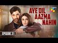 Aye Dil Aazma Nahin - Episode 31 - 11th July 2026 - [ Mirza Zain Baig & Hina Tariq ] HUM TV