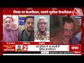 Delhi Politics: CM Kejriwal गिरफ्तारी, AAP के सामने सबसे बड़ा संकट! | AAP Vs BJP | ED | Aaj Tak LIVE  - 00:00 min - News - Video