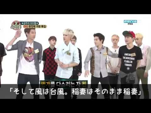 130814 EXO 週間アイドル オープニング 日本語字幕