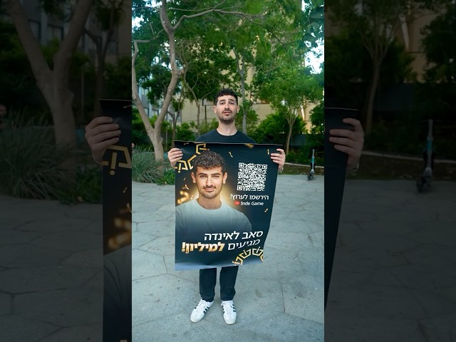 תשגעו את כל המדינה ותגיבו בכל סרטון שקופץ לכם ״סאב לאינדה״ עד המיליון 🫡