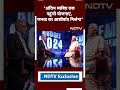 Nirmala Sitharaman NDTV Exclusive: जीत का भरोसा क्यों, निर्मला सीतारमण ने ये कहा - 00:49 min - News - Video