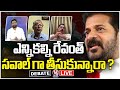 Debate Live : Will CM Revanth Reddy Confidence On Congress 100 Days Ruling workout ? | V6 News