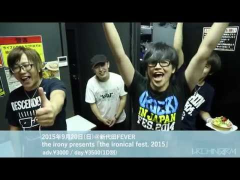 「the ironical fest.2015」出演バンドコメントーURCHIN FARMー