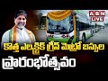 🔴Live: Deputy CM Mallu Batti Vikramarka LIVE | Launching New Electric Green Metro Buses | ABN Telugu