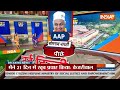 New Delhi Exit Poll 2024: नई दिल्ली से Bansuri Swaraj ने AAP के Somnath Bharti को बूरी तरह मात दी  - 05:58 min - News - Video