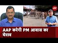 Arvind Kejriwal ED Custody: AAP के विरोध प्रदर्शन से पहले Delhi Metro के गेट बंद | NDTV India