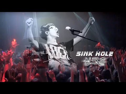 국카스텐 라이브공연 편집영상 - 03. 싱크홀 (Guckkasten Live Performance Edited Clip - 03. Sink Hole)