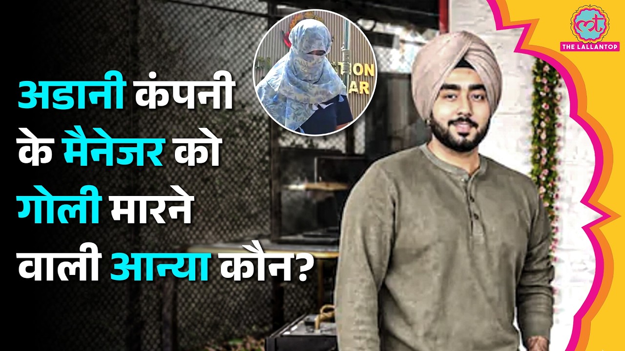 Adani Realty Manager Yuvraj Manchanda Murder की आरोपी Anya Vatsa पर क्या पता चला? | Gurugram