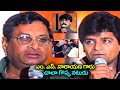 ఎం. ఎస్. నారాయణ గారు చాలా గొప్ప నటుడు | Ali Speech About M S Narayana | Volga Video