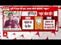 Loksabha election LIVE : UP में हार का गद्दार खोज रही BJP ? । Yogi Adityanath । PM Modi । abp News  - 42:55 min - News - Video