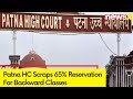 Patna HC Scraps 65% Reservation For Backward Classes | Big Set Back For Nitish Govt | NewsX