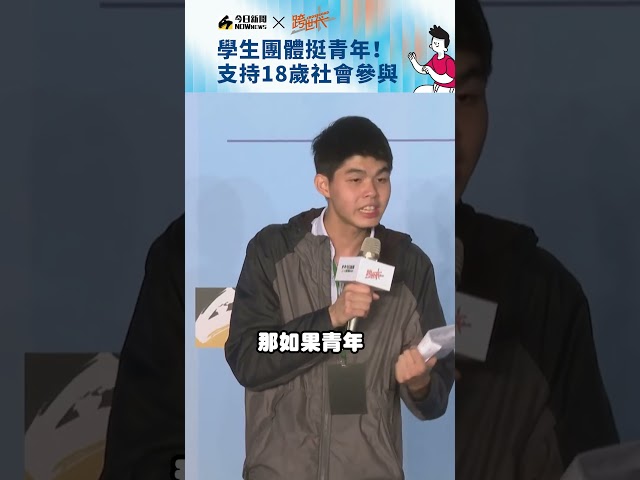 跨世代／EdYouth李瑞霖倡教育改革三箭