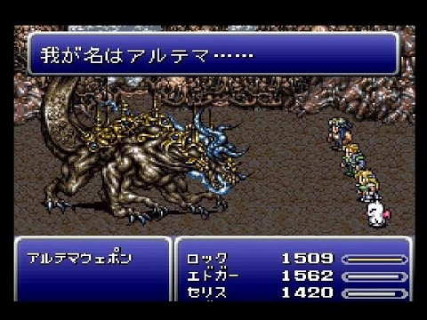 【FF6】究極兵器 アルテマウェポン戦