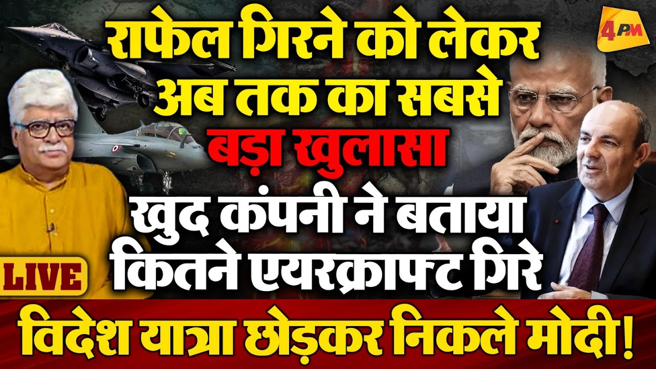 भारत ने गंवाया राफेल विमान, वायुसेना प्रमुख के इस दावे ने तो सरकार को हिला दिया!