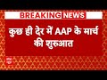 AAP Protest: BJP मुख्यालय कूच करेंगे Arvind Kejriwal | Swati Maliwal | Kejriwal | AAP Party