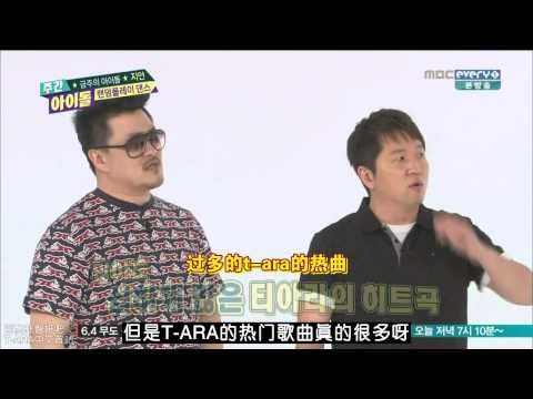 《HD中韓字幕》140604Weekly Idol 一週偶像 - 智妍