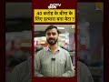 बीमा के 40 करोड़ के लिए मां-पिता- पत्नी की हत्या? बेटे पर सनसनीखेज आरोप | #shortvideo