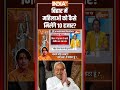 Bihar Mahila Rojgar Yojana 2025: #bihar में महिलाओं को कैसे मिलेंगे 10 हजार? #nitishkumar #indiatv  - 01:46 min - News - Video