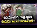 F2F With Weather Officer Dharmaraju Over Sudden Climate Change In Telangana | V6 News