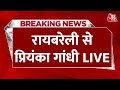 Priyanka Gandhi LIVE: LIVE: Raebareli से प्रियंका गांधी LIVE | Aaj Tak LIVE | Rahul Gandhi