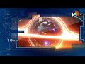 Special Focus On Space Black Hole | విశ్వం చరిత్రనే బ్లాక్‌ హోల్‌ మార్చబోతుందా? | 10TV - 09:06 min - News - Video
