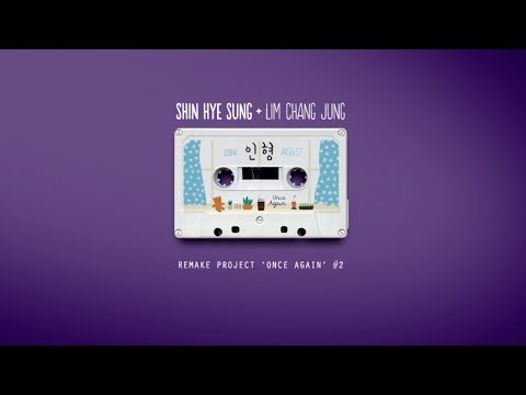신혜성 + 임창정_Shin Hye Sung + Lim Chang Jung - 인형(Official Lyrics Video)