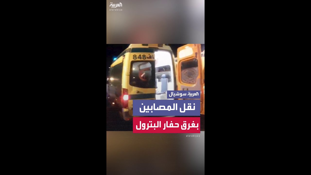 مشاهد خاصة لسيارات وطواقم الإسعاف المصرية في مكان غرق حفار البترول بخليج السويس