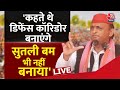 PM Modi के गढ़ में BJP पर जमकर बरसे SP प्रमुख Akhilesh Yadav | Election 2024 | NDA Vs INDIA | AajTak