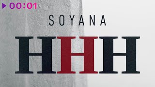 SOYANA — ННН | Official Audio | 2023
