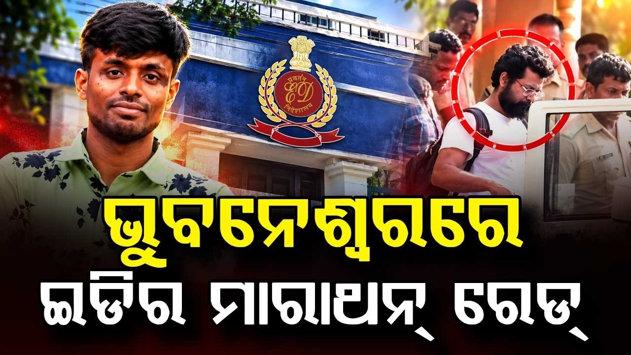ED Raids Bhubaneswar Over SI Recruitment Scam Financial Dealings | Argus News