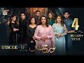 Noor Jahan Episode 17  20 July 2024   ARY Digital Drama