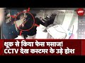 Salon Face Massage Viral Video: मसाज करते सैलून कर्मचारी ने लगाया थूक, CCTV देख दंग रह गया कस्टमर