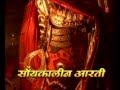 Kaal Ki Vikral Ki By Anuradha Paudwal [Full Song] I Bhasma Aarti At Mahakal Jyotirling Temple