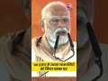 40 हज़ार से ज्यादा लाभार्थियों को मिला पक्का घर: PM Modi #biharelection #shortsvideo #pmmodi #viral  - 00:48 min - News - Video