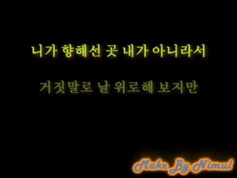 Somthing Happened to my heart lyrics korean