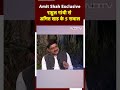 Amit Shah Interview On NDTV: Rahul Gandhi से अमित शाह के 5 सवाल | NDTV India  - 00:59 min - News - Video