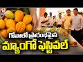 Goa CM Pramod Sawant Inaugurates Mango Festival | Mango Festival | V6 News