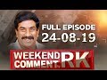 Weekend Comment by RK- Full Episode