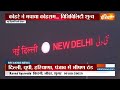 North India Dense Fog News: पूरा उत्तर भारत में कोहरे ने मचाया कोहराम... विजिबिलिटी शून्य | Delhi  - 09:11 min - News - Video