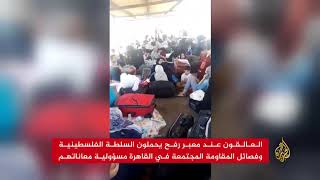 مصر تحتجز آلاف الفلسطينيين بسيناء وتعرقل عودتهم لغزة -