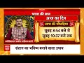 Bhagya Ki Baat 16 June 2024: आज कैसा रहेगा आपका दिन ? जानिए अपना आज का Rashifal | Horoscope  - 08:29 min - News - Video