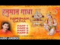 Hanuman Gatha By Kumar Vishu [Full Song] - Hanumaan Gatha Audio Song Juke Box