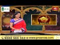 Taurus (వృషభరాశి) WeeklyHoroscope By Dr Sankaramanchi Ramakrishna Sastry 24th Dec 2023-30th Dec 2023  - 01:37 min - News - Video