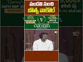 మండలి నుంచి బొత్స వాకౌట్‌ #botsasatyanarayana #aplegislativecouncil #ysrcp #tdp #janasena #10tvnews  - 01:15 min - News - Video
