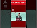INDIA alliance: सीट शेयरिंग को लेकर अखिलेश यादव ने कांग्रेस पर साधा निशाना | ABP News | Breaking  - 00:29 min - News - Video