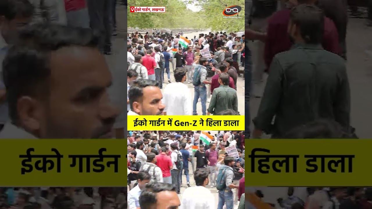 ईको गार्डन में Gen-Z ने हिला डाला