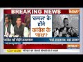 Kamalnath Join BJP? LIVE: Congress को झटका देकर आज बीजेपी में शामिल होंगे कमलनाथ ? Nakul Nath  - 02:19:31 min - News - Video